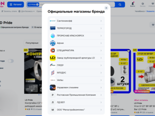 Важная информация для наших покупателей!