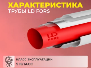 Новости заводов: Значимое обновление полипропиленовой трубы FORS