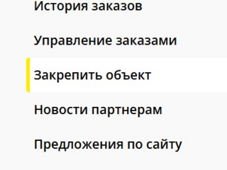 Система закрепления объектов ЛД стала гибче: теперь вы можете редактировать спецификации после закрепления