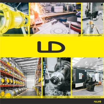 Буклет "О производстве"