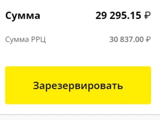 Заказы: резервирование заказа!