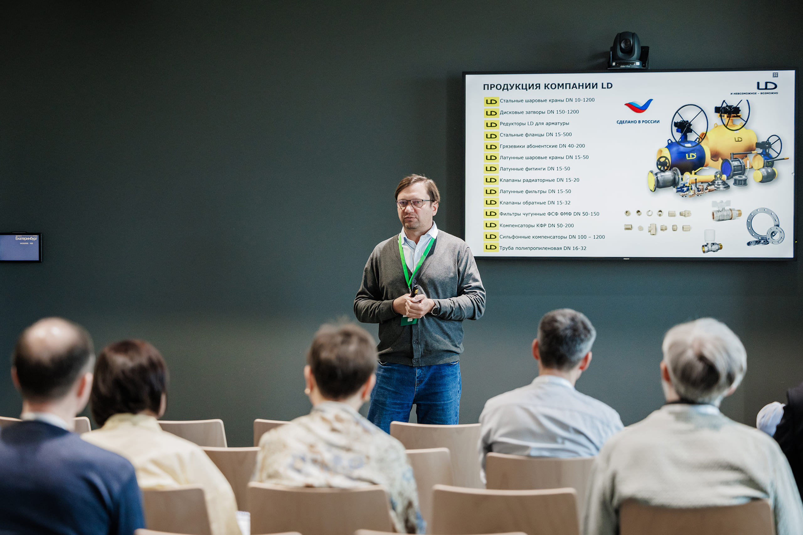 «ЛД» на инженерном форуме «Сезон 2026. Тренды, вызовы, решения»
