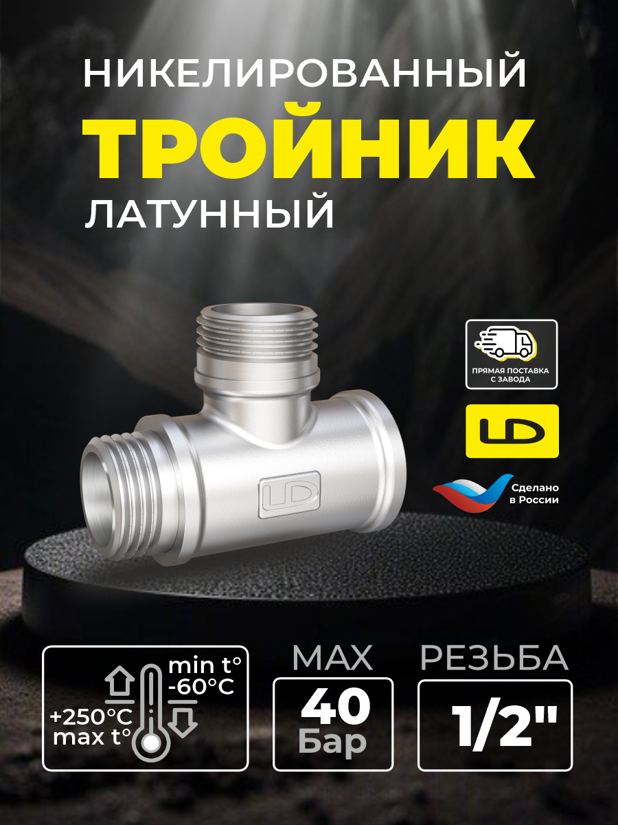 ЛД расширил ассортимент продукции на маркетплейсах