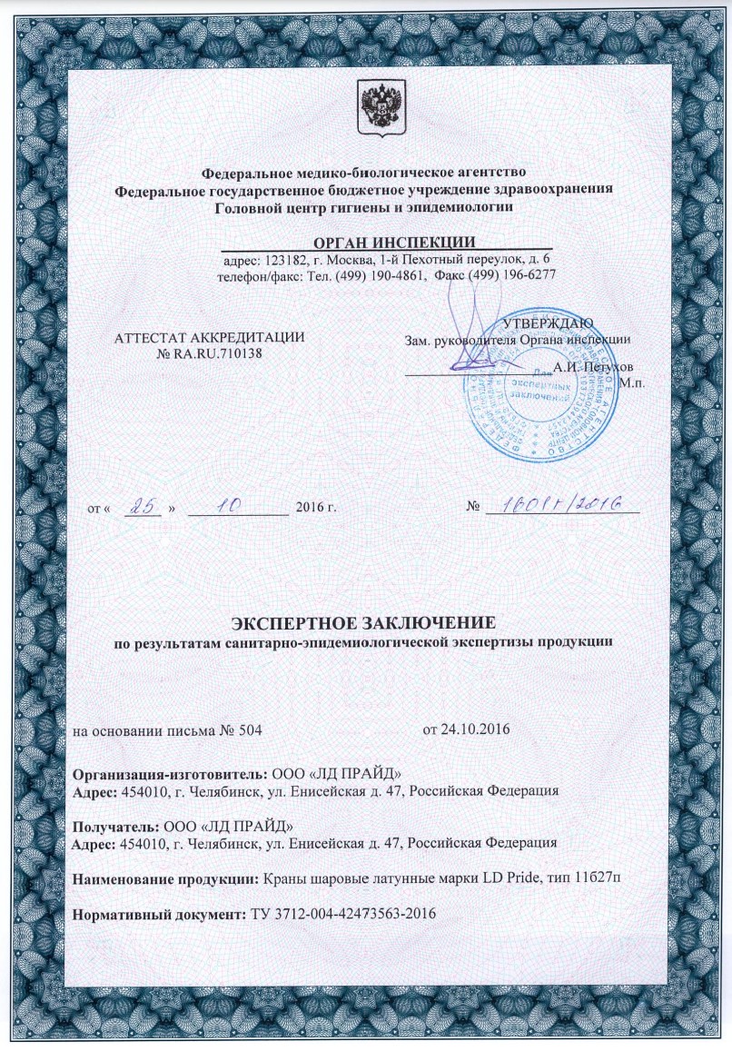 Наши сертификаты
