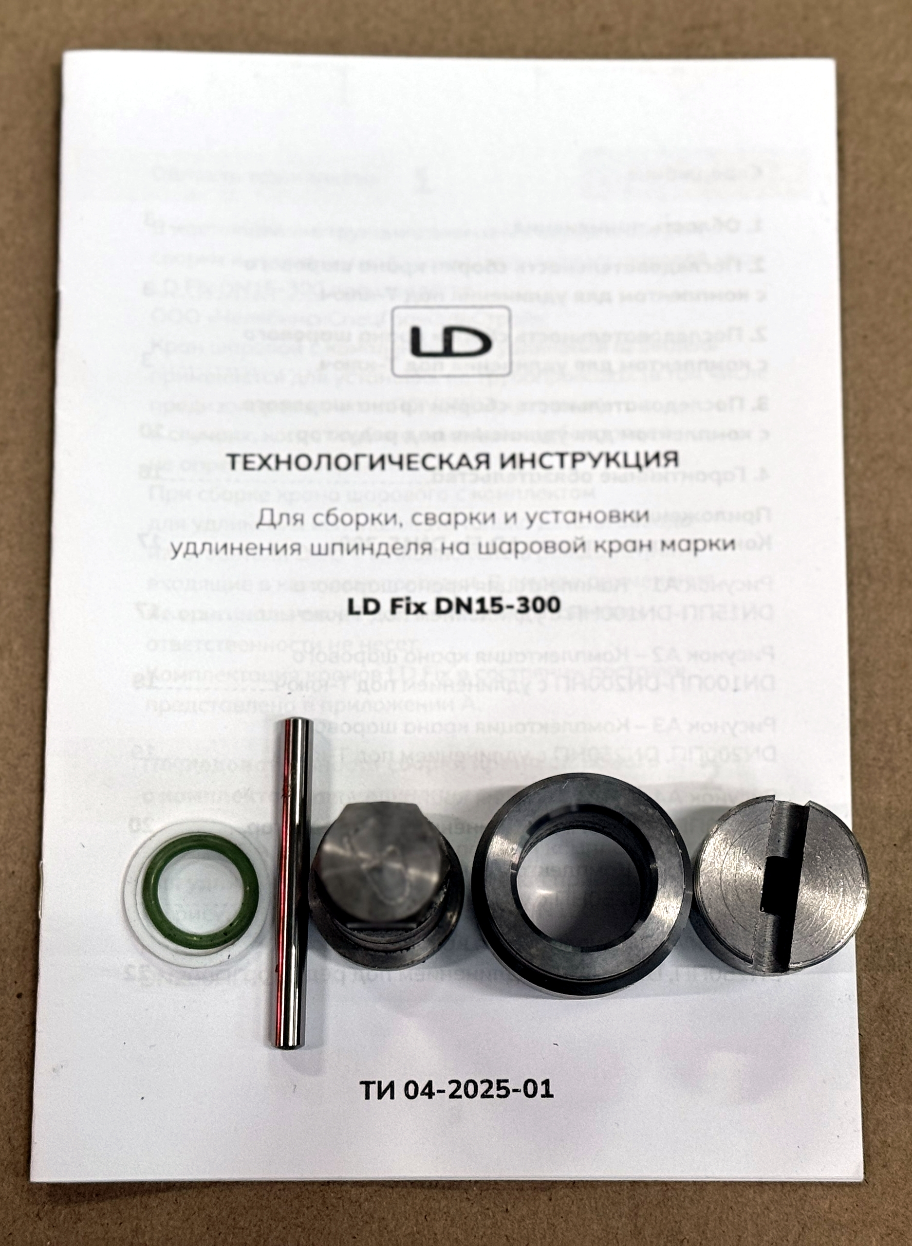 Комплект монтажных частей для крана LD Fix