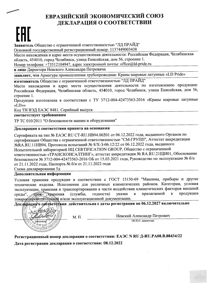 Наши сертификаты