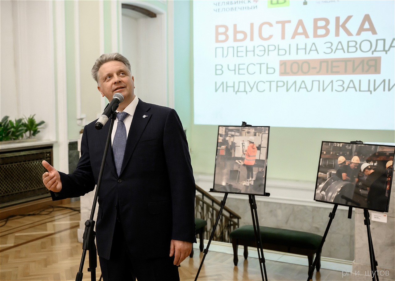 В Челябинске с размахом отметили 100-летие индустриализации