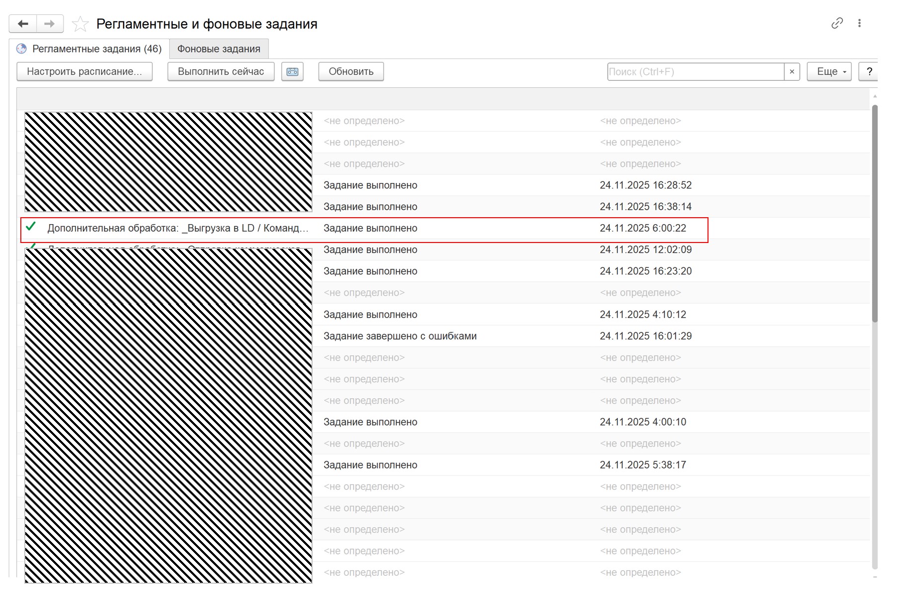 Внешняя обработка ЛД для передачи остатков из 1С (управляемые формы)