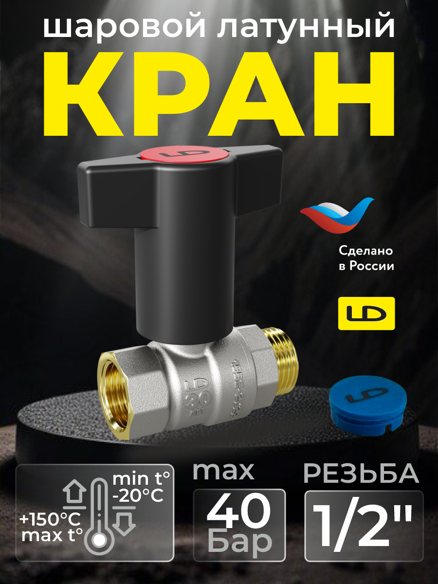 Продукты LD на Ozon!