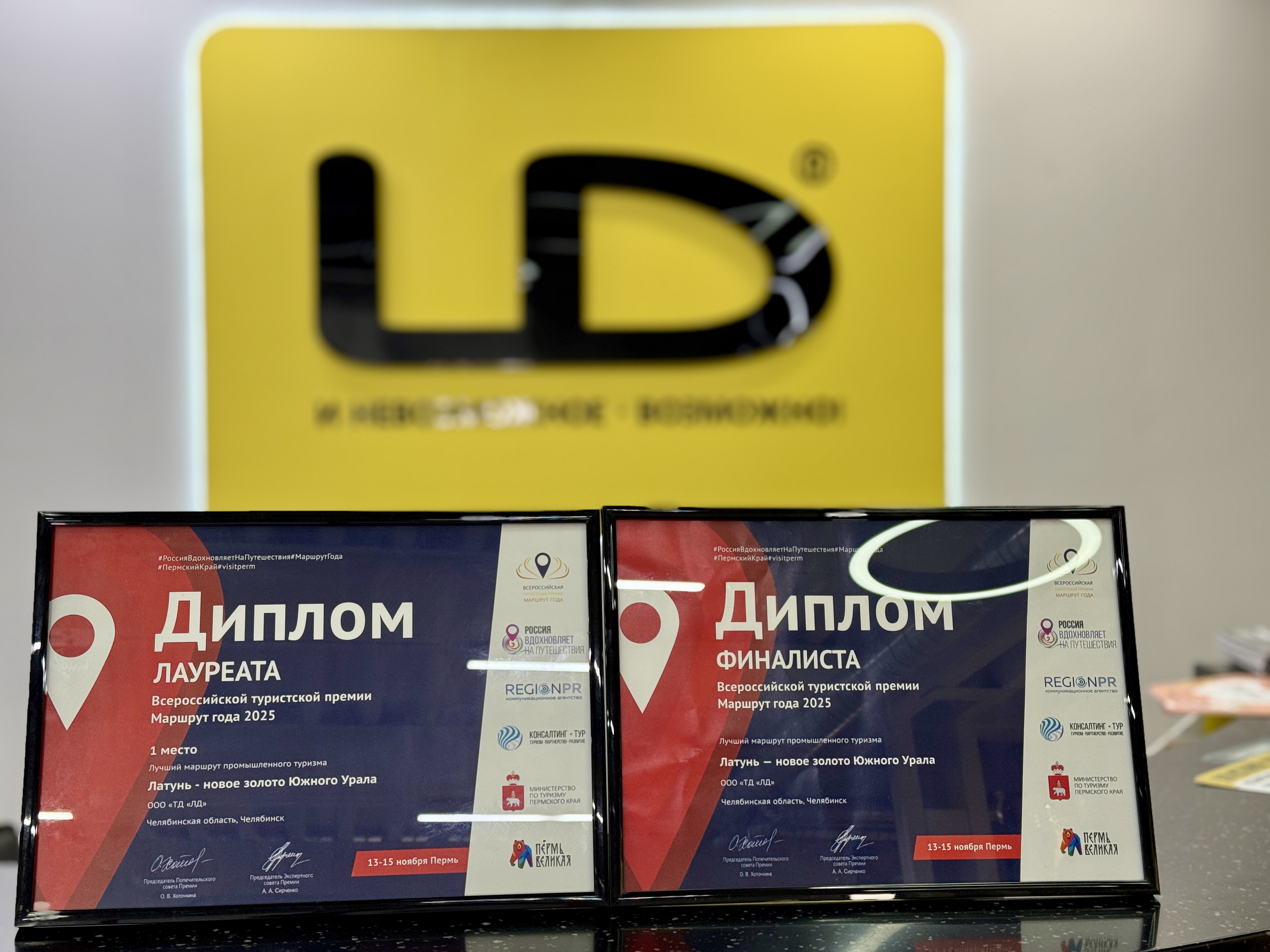 Лучший промышленный маршрут России находится в Челябинске