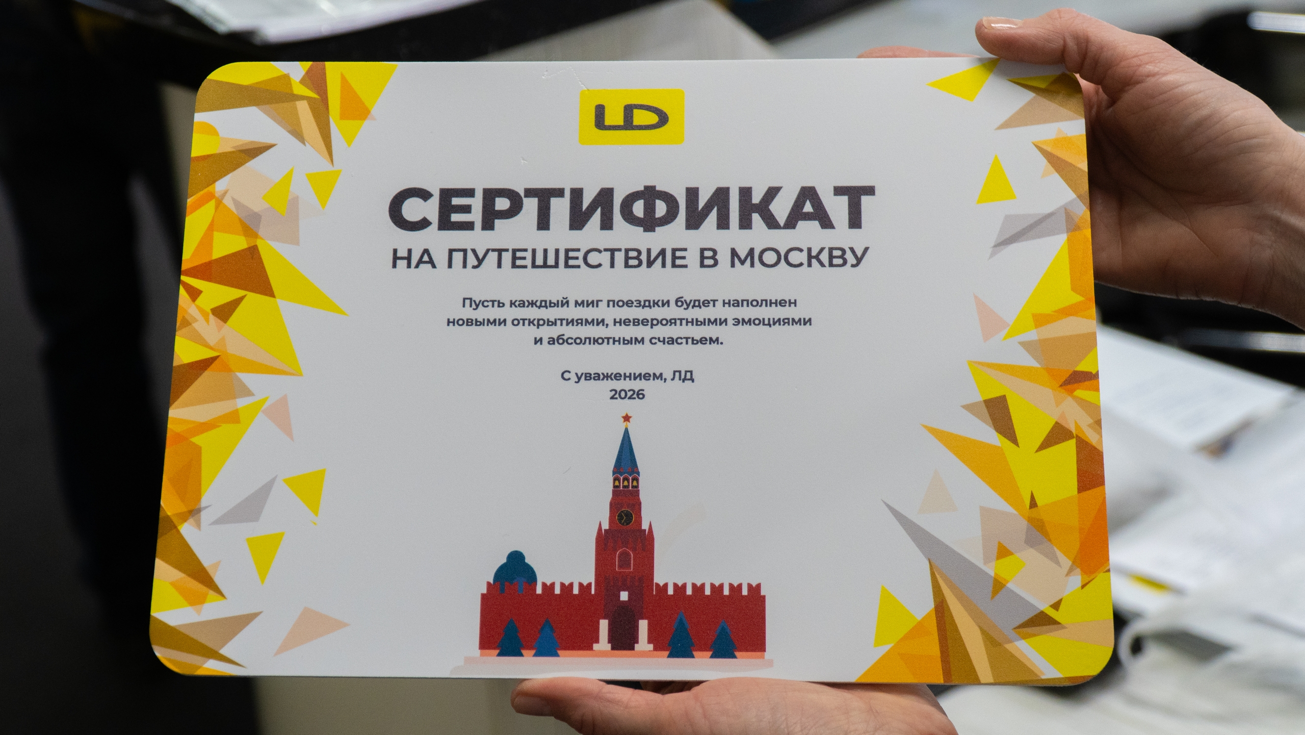 Группа компаний «ЛД» исполнила мечту Степана Турлакова