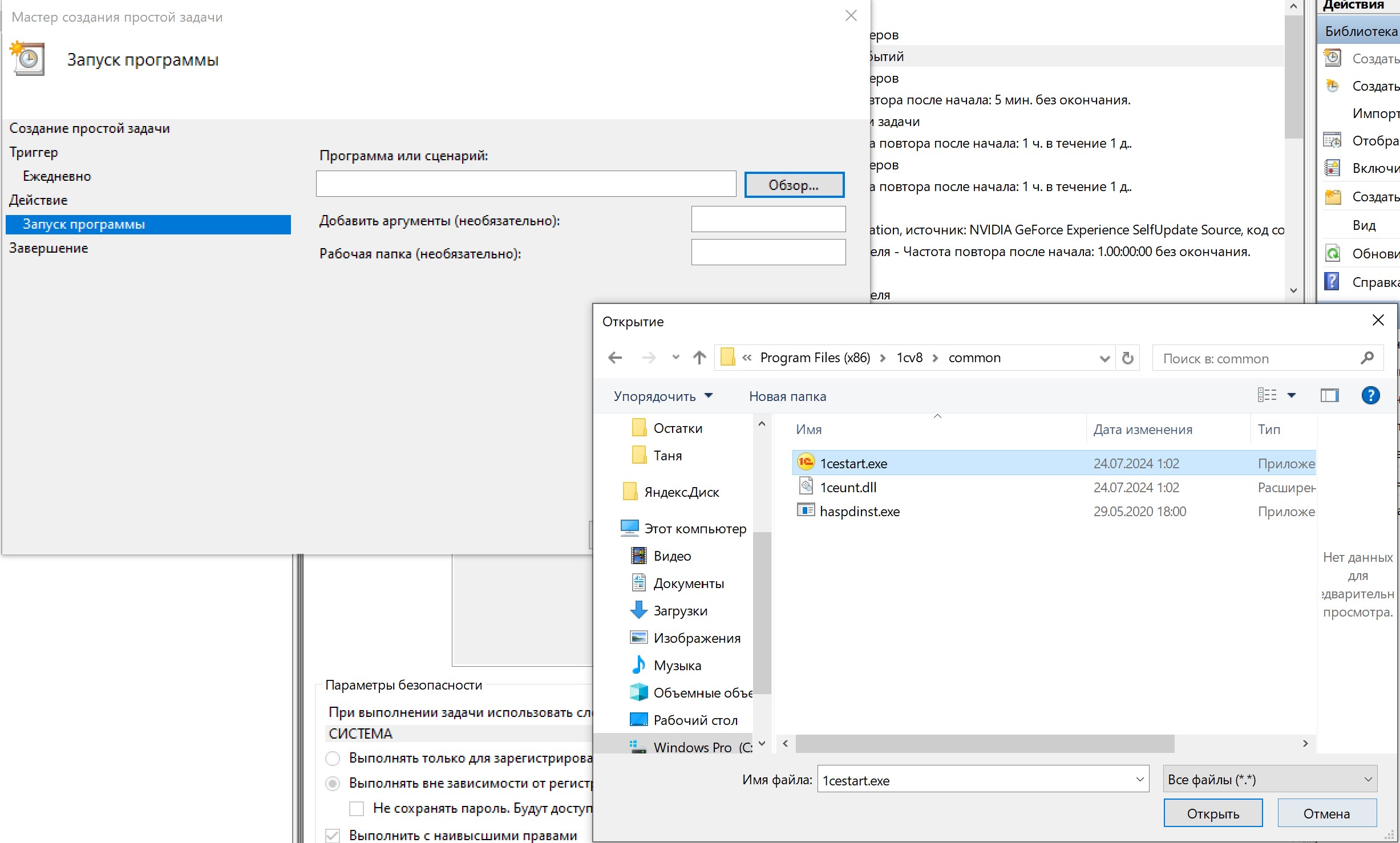 Внешняя обработка ЛД для передачи остатков из 1С (обычные формы)