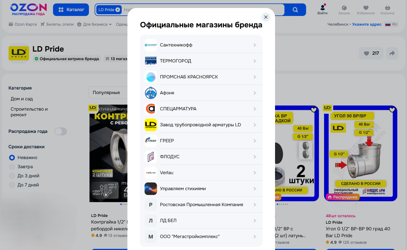 Важная информация для наших покупателей!