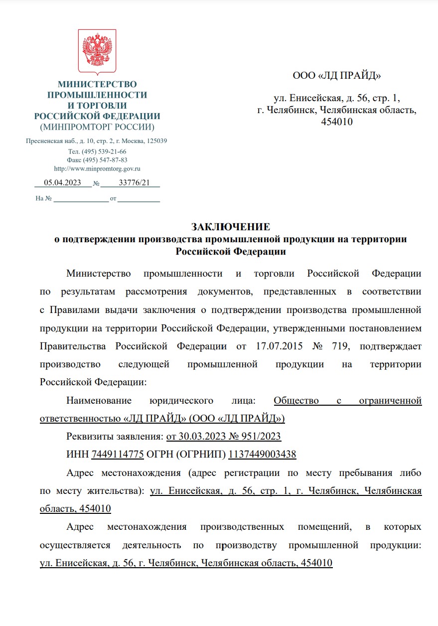 Наши сертификаты