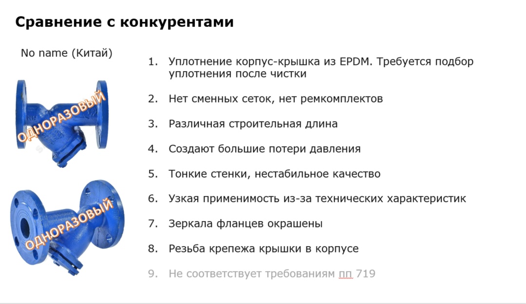 Как правильно выбрать чугунный фильтр, фильтр грубой очистки воды или фильтр сетчатый фланцевый с магнитном