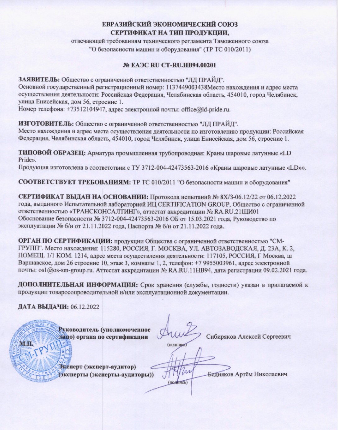 Наши сертификаты