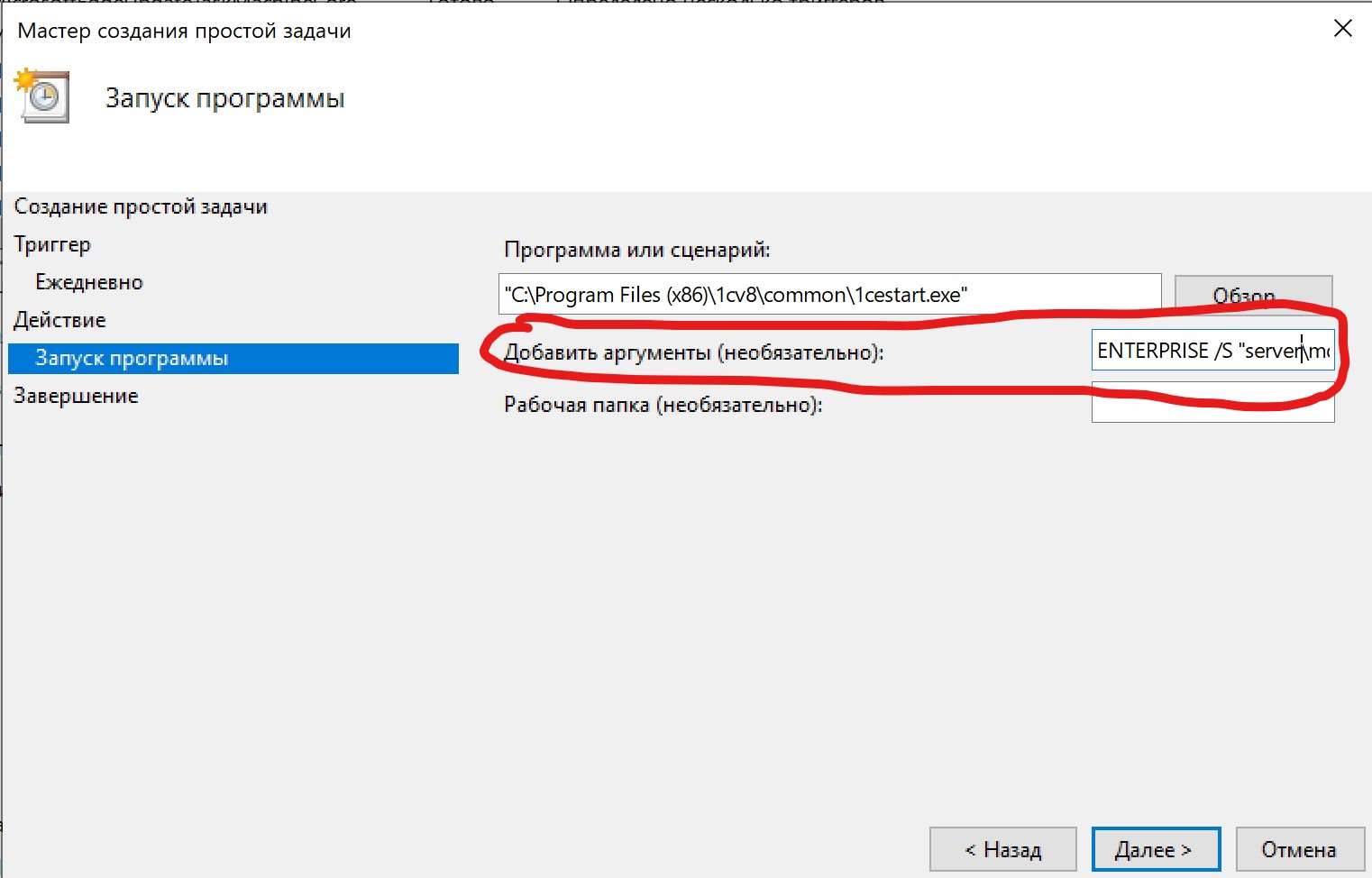 Внешняя обработка ЛД для передачи остатков из 1С (обычные формы)
