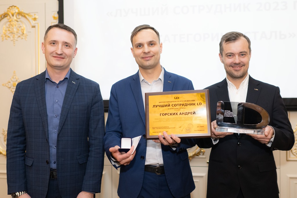 В LD подвели итоги года
