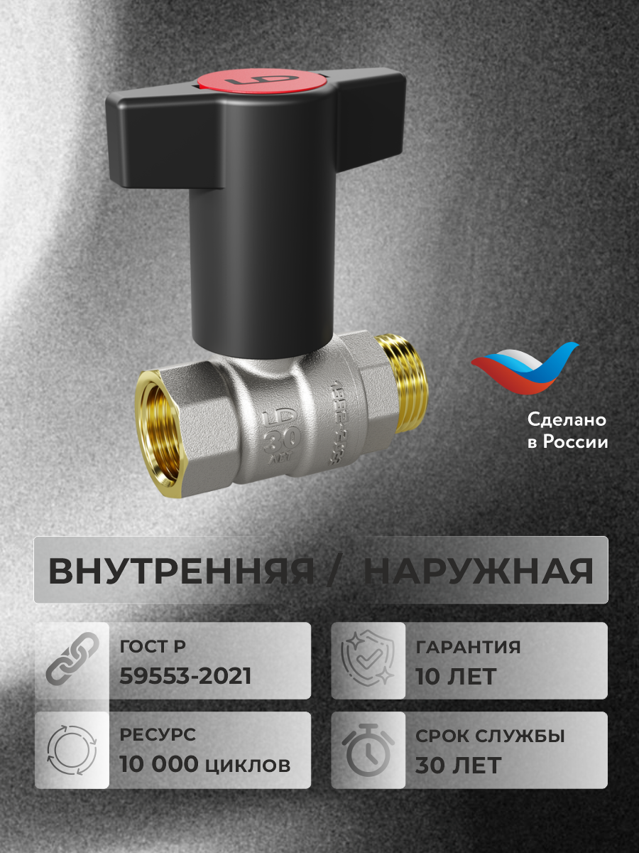 Продукты LD на Ozon!