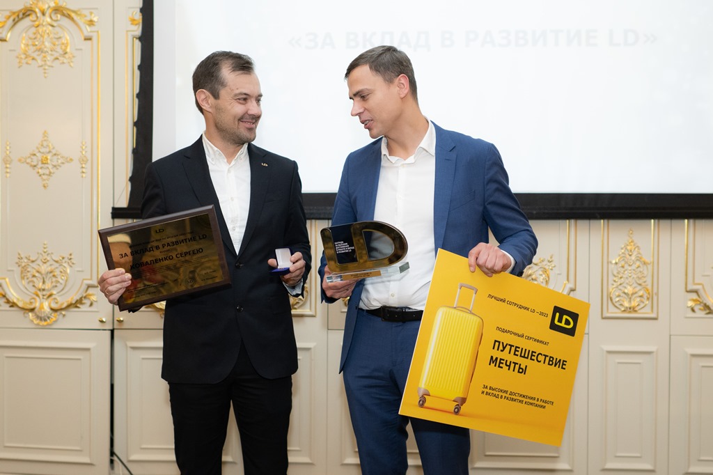 В LD подвели итоги года